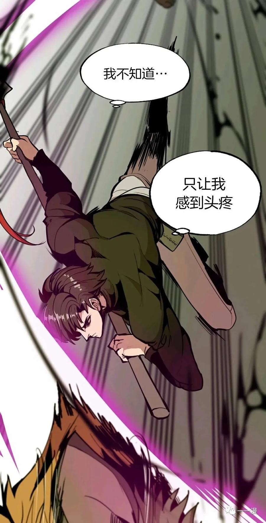 《独一无二的回归》第18话 第62页
