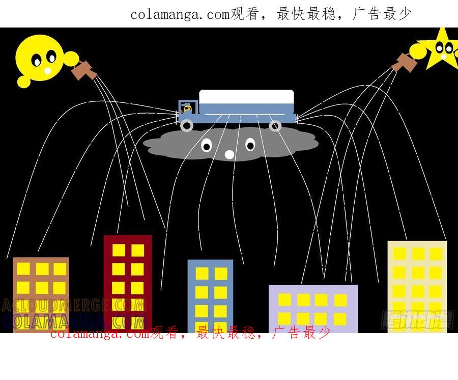 《爱国蛋偶得系列》爱国蛋偶得之雨来了 第1页