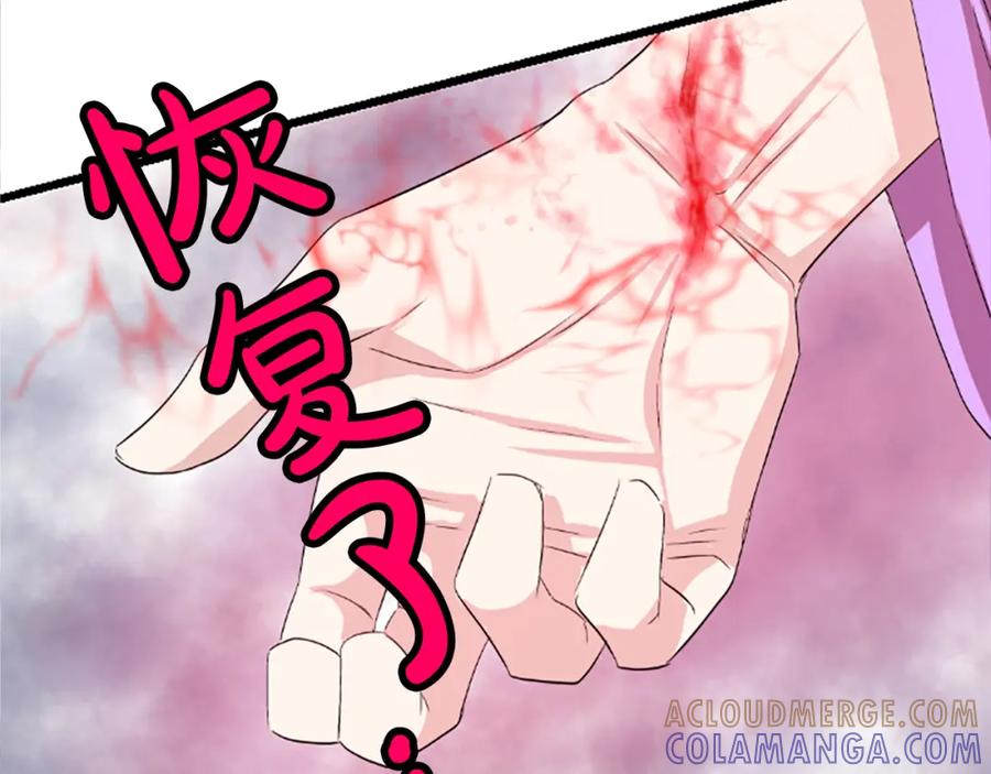 《凤凰血》第18话 九尾狐 第81页