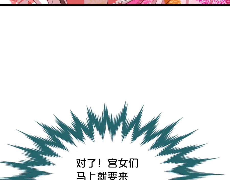 《凤凰血》第18话 九尾狐 第56页
