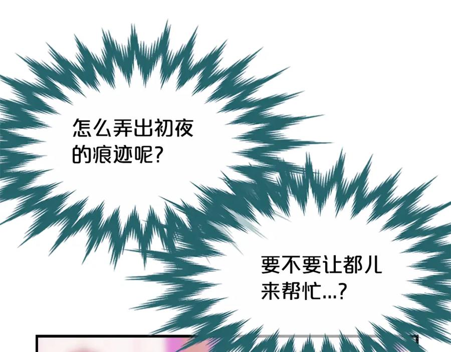 《凤凰血》第18话 九尾狐 第59页