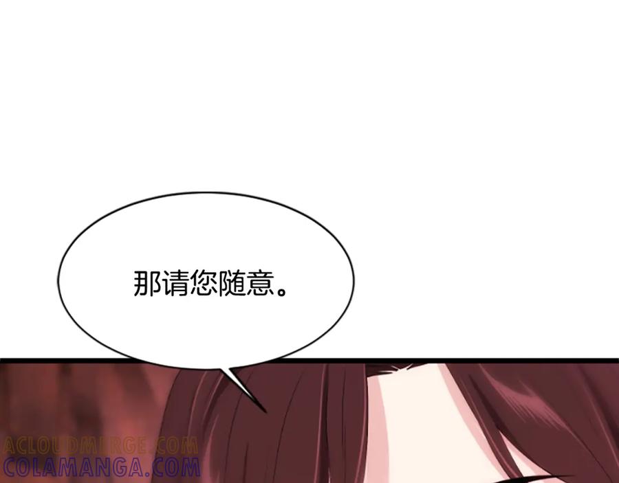 《凤凰血》第18话 九尾狐 第45页