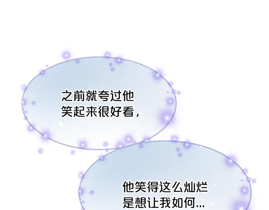 《凤凰血》第18话 九尾狐 第51页
