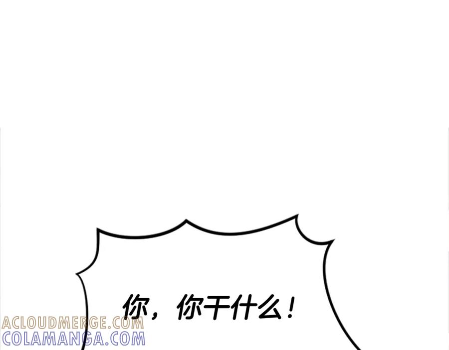 《凤凰血》第18话 九尾狐 第77页