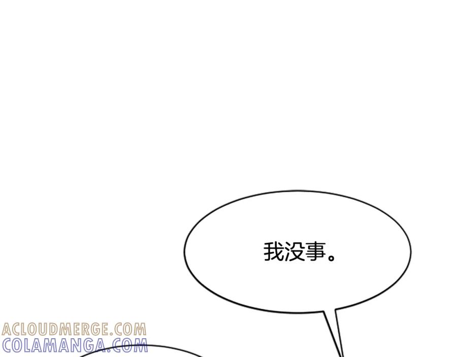 《凤凰血》第18话 九尾狐 第85页
