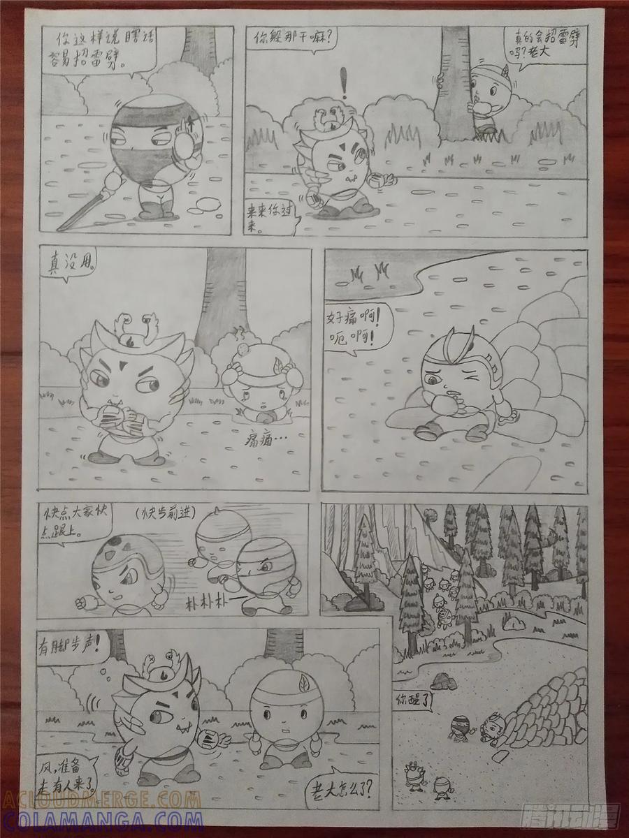 《萌朝时代》侠路相逢 第7页
