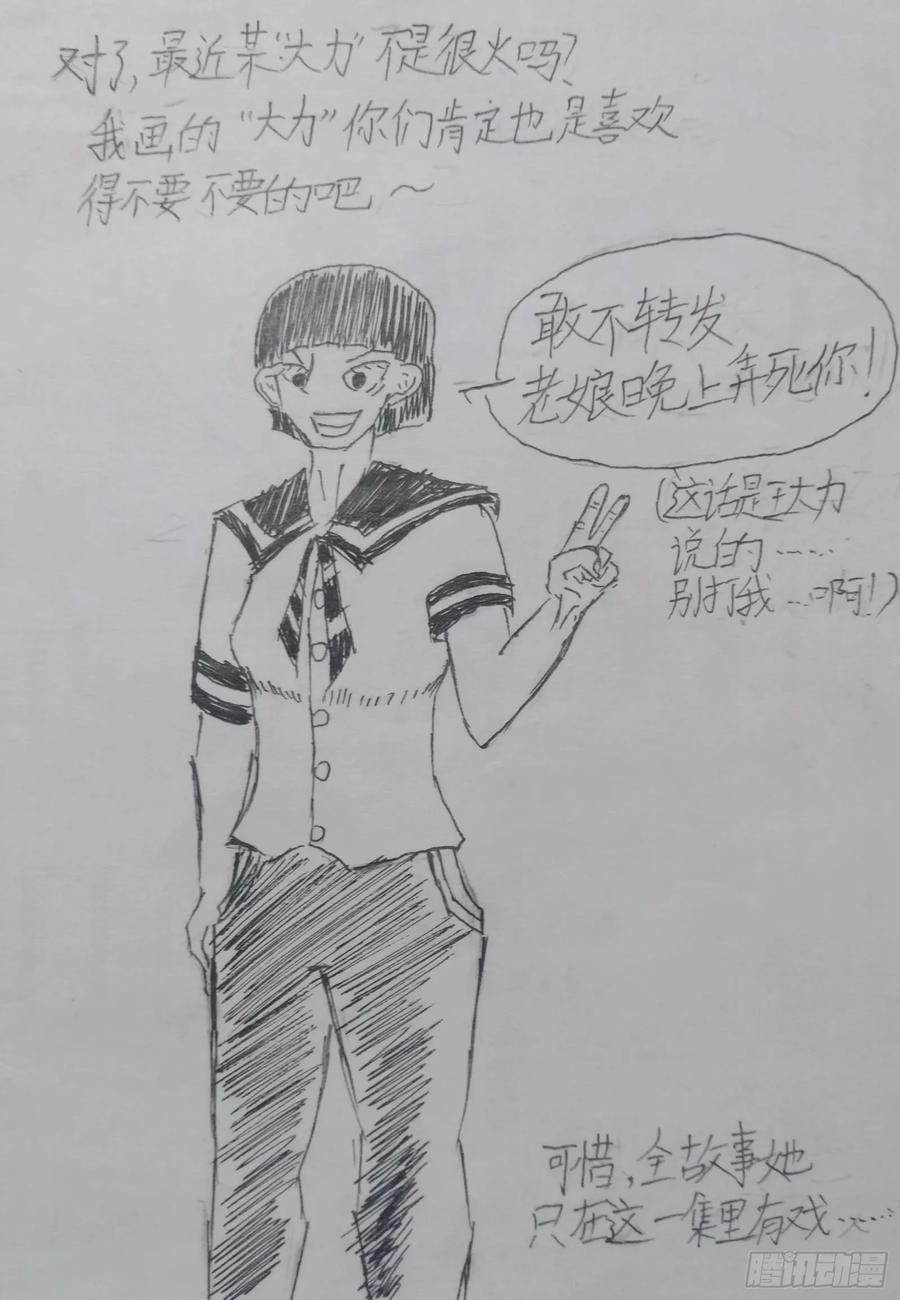 《掣人噩魂》第二集 第22页
