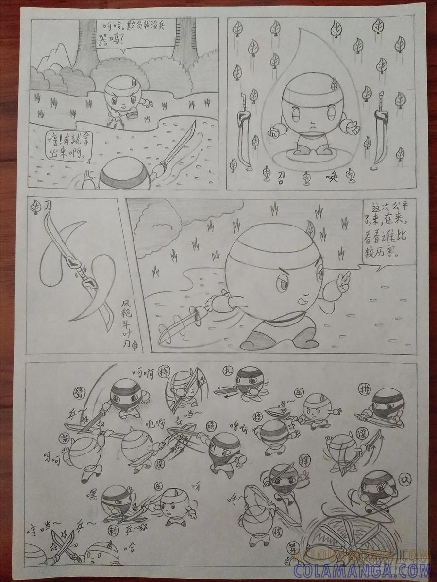 《萌朝时代》侠路相逢 第5页