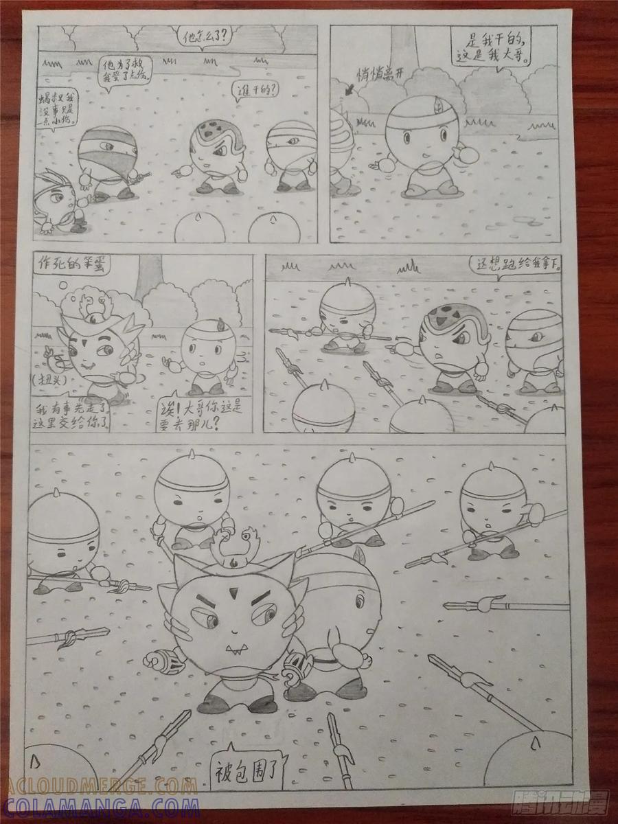 《萌朝时代》侠路相逢 第8页