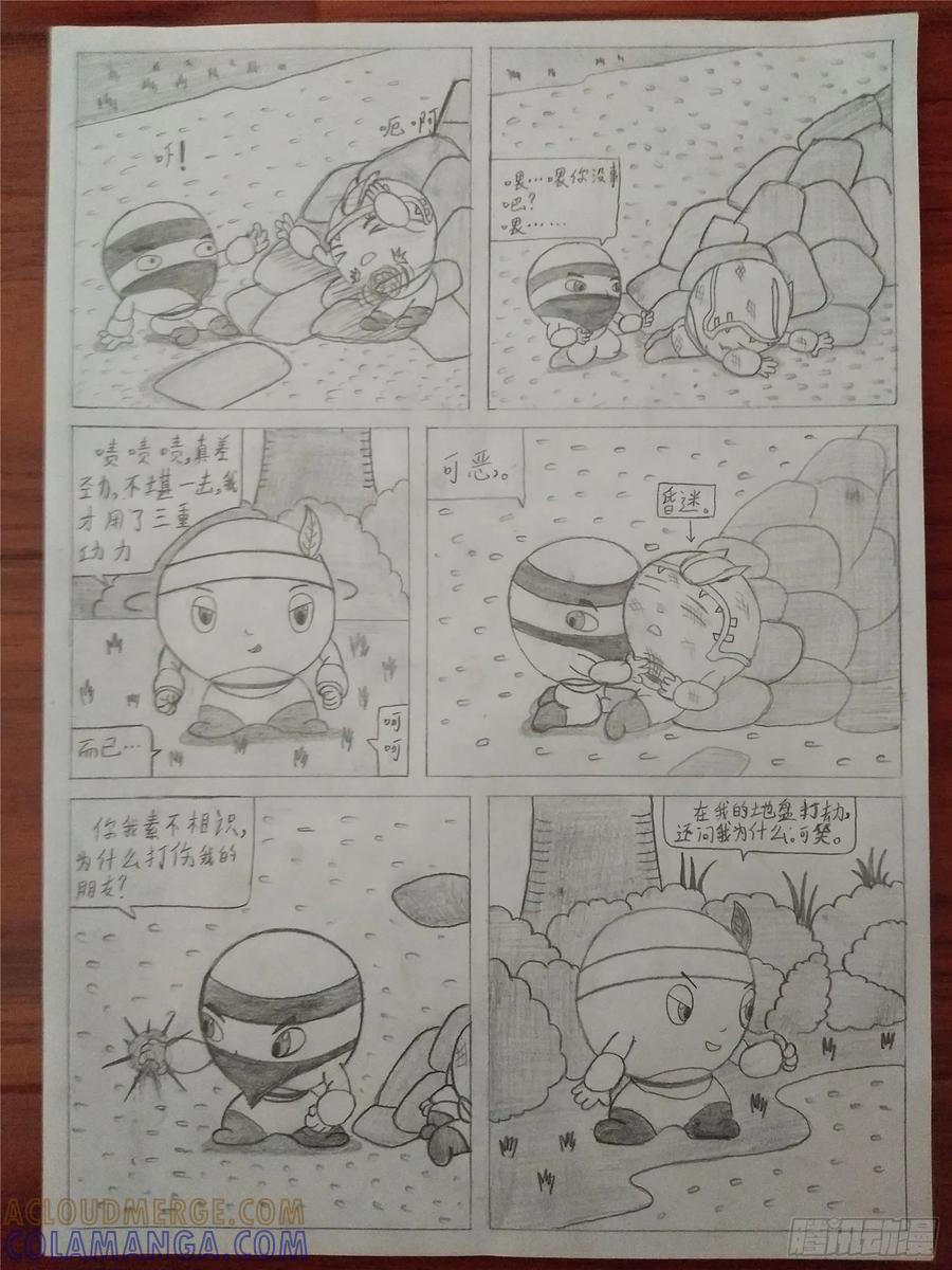 《萌朝时代》侠路相逢 第3页
