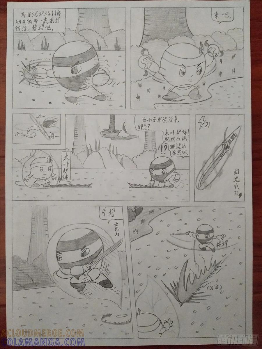 《萌朝时代》侠路相逢 第4页