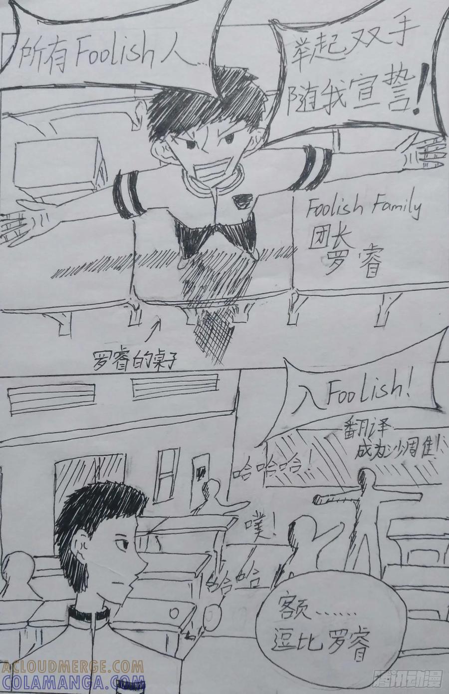 《掣人噩魂》第二集 第9页