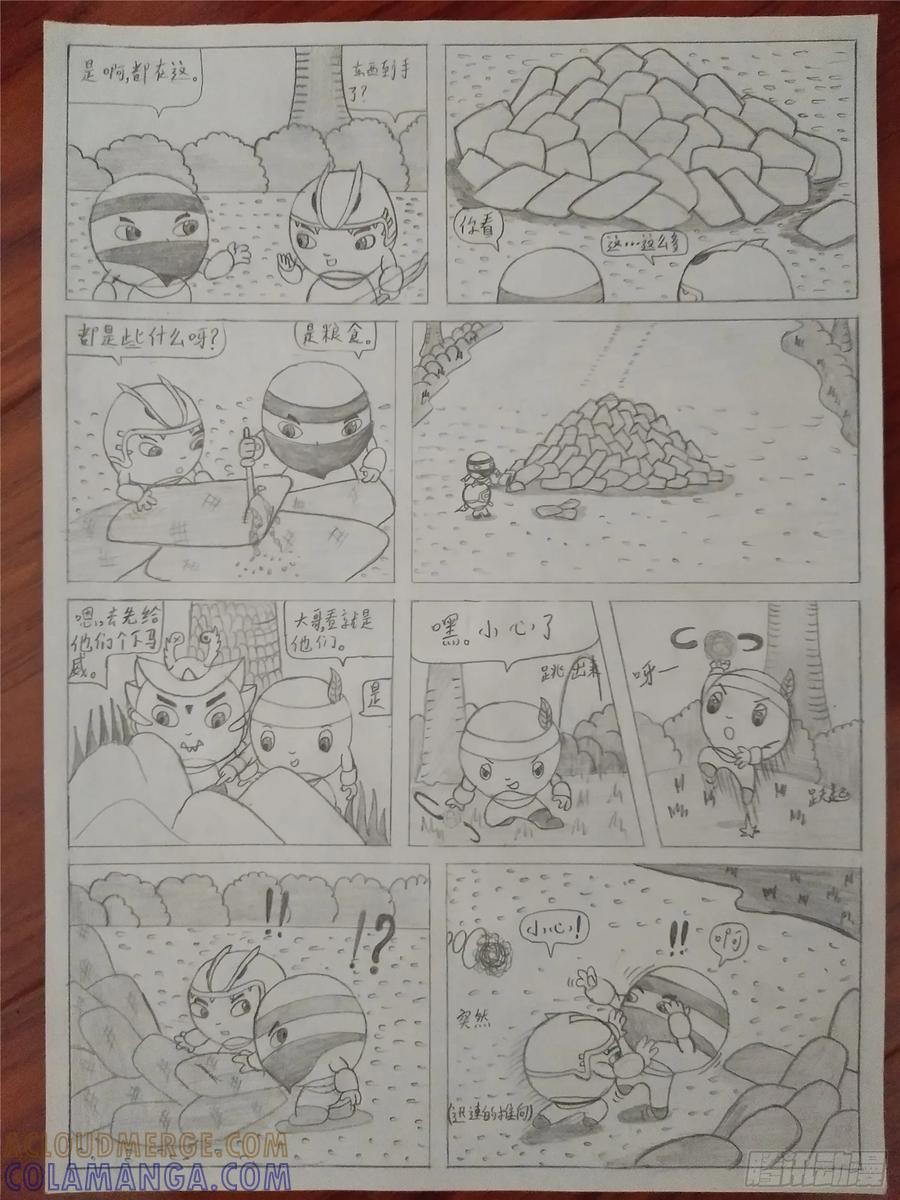 《萌朝时代》侠路相逢 第2页