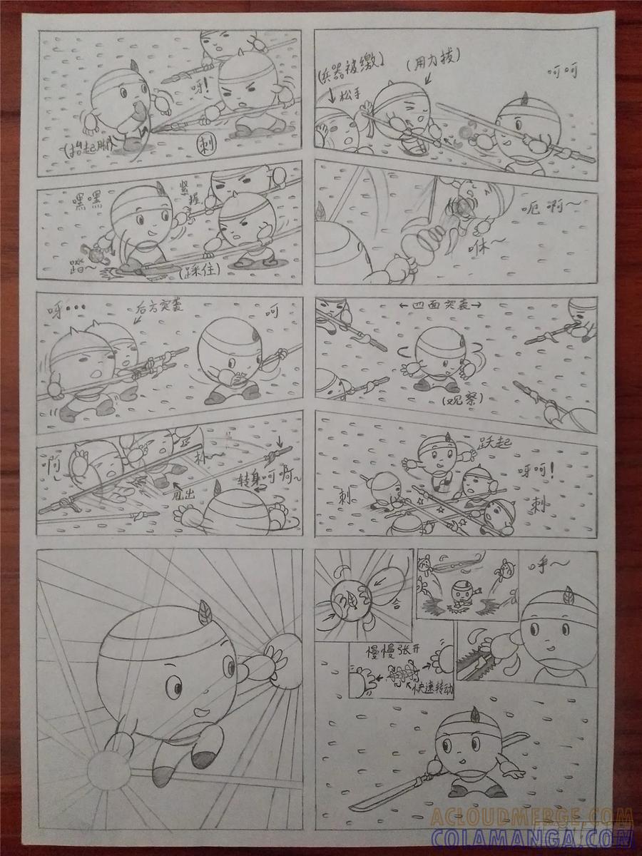 《萌朝时代》侠路相逢 第9页