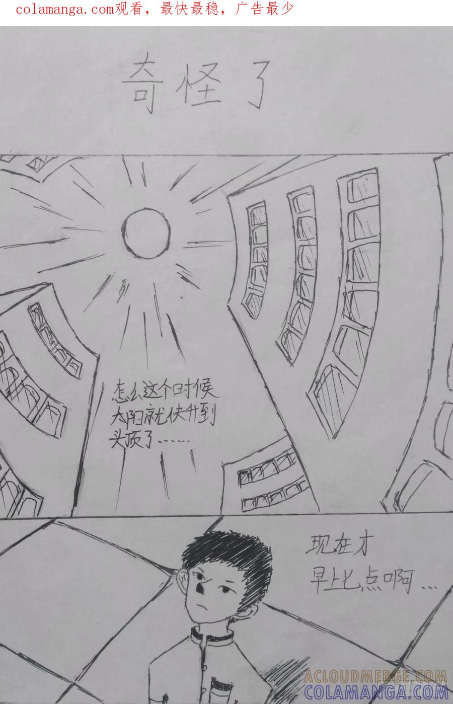 《掣人噩魂》第二集 第1页