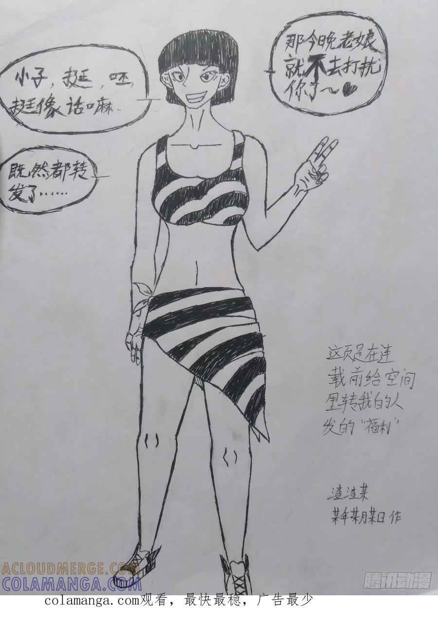 《掣人噩魂》第二集 第23页