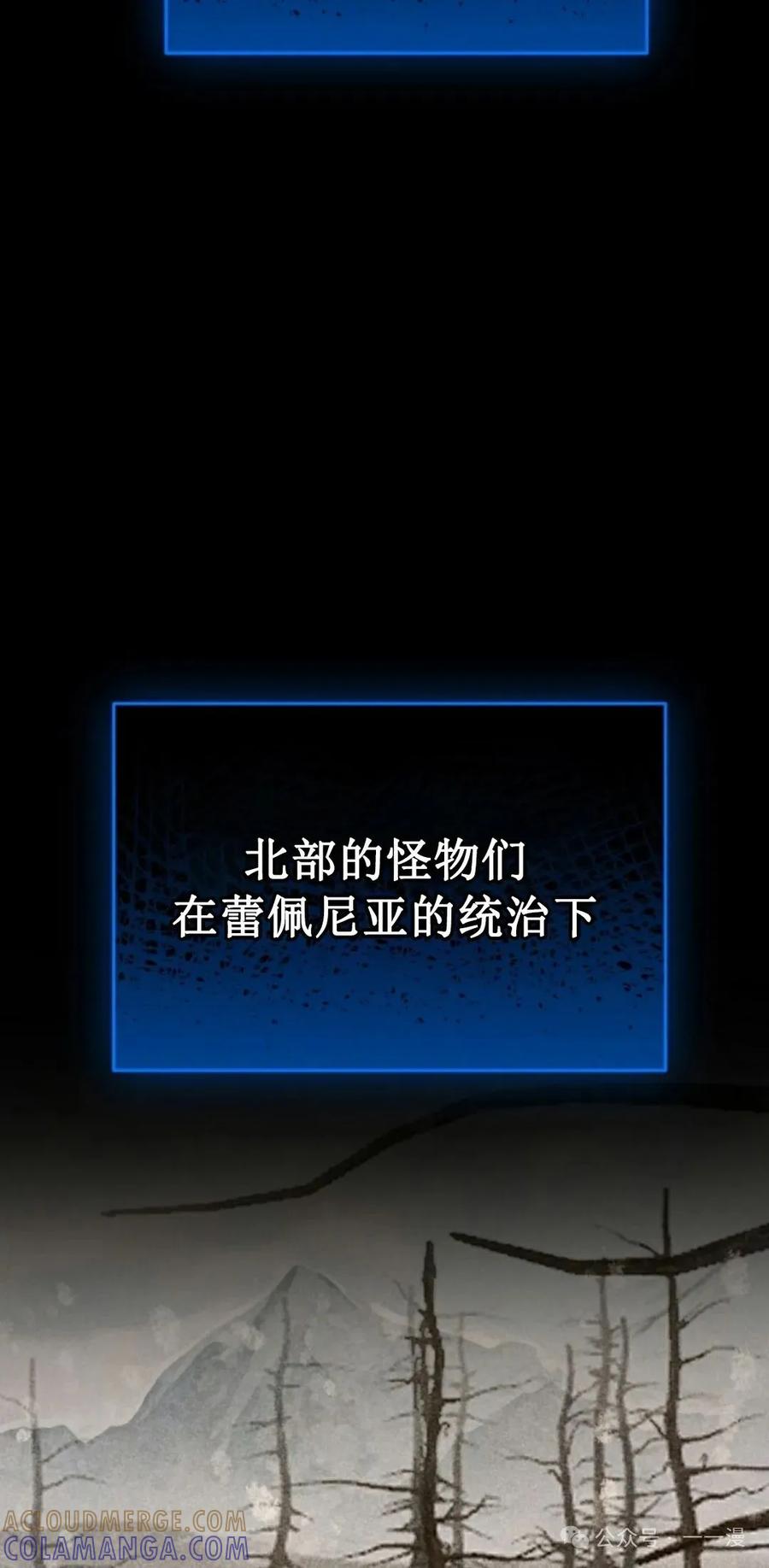 《剑圣转世》第20集 第45页