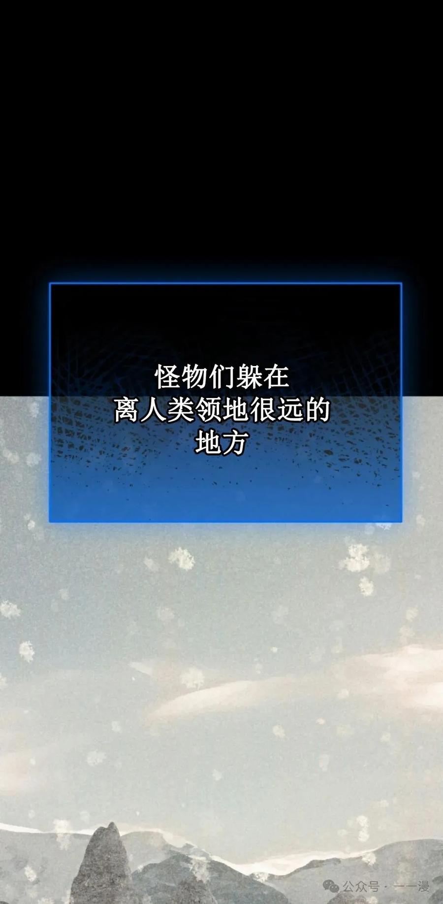 《剑圣转世》第20集 第42页