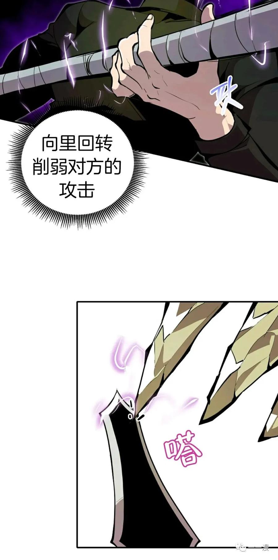 《独一无二的回归》第21话 第18页