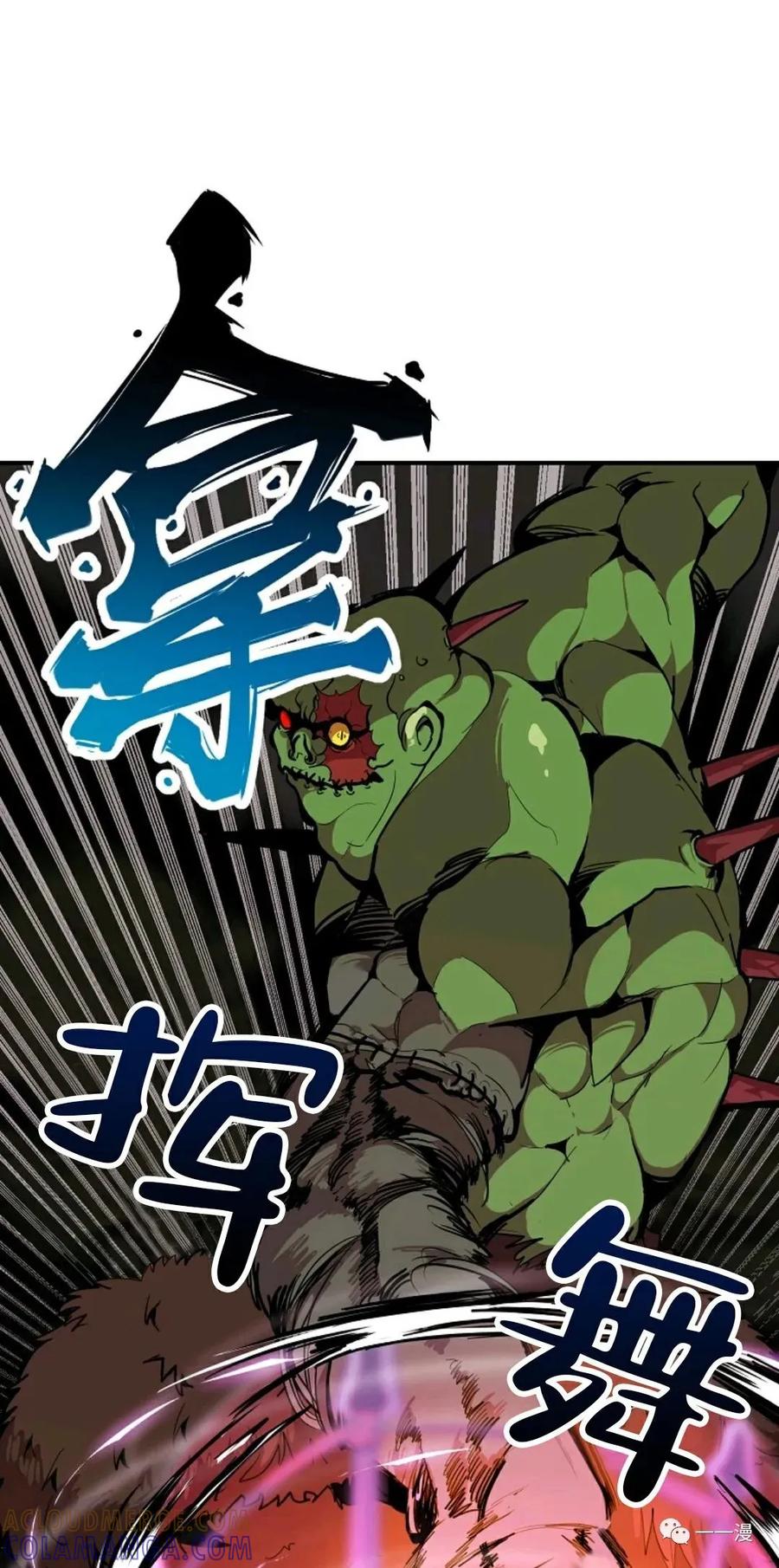《独一无二的回归》第21话 第19页