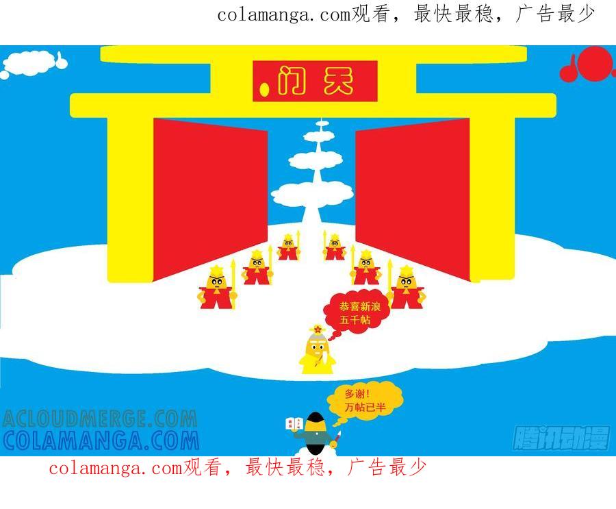 《爱国蛋偶得系列》爱国蛋偶得之万帖已半 第1页