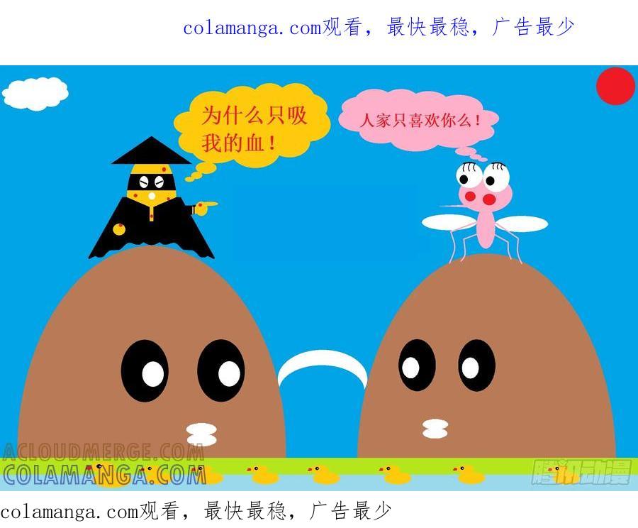《爱国蛋偶得系列》爱国蛋偶得之血有独钟 第1页