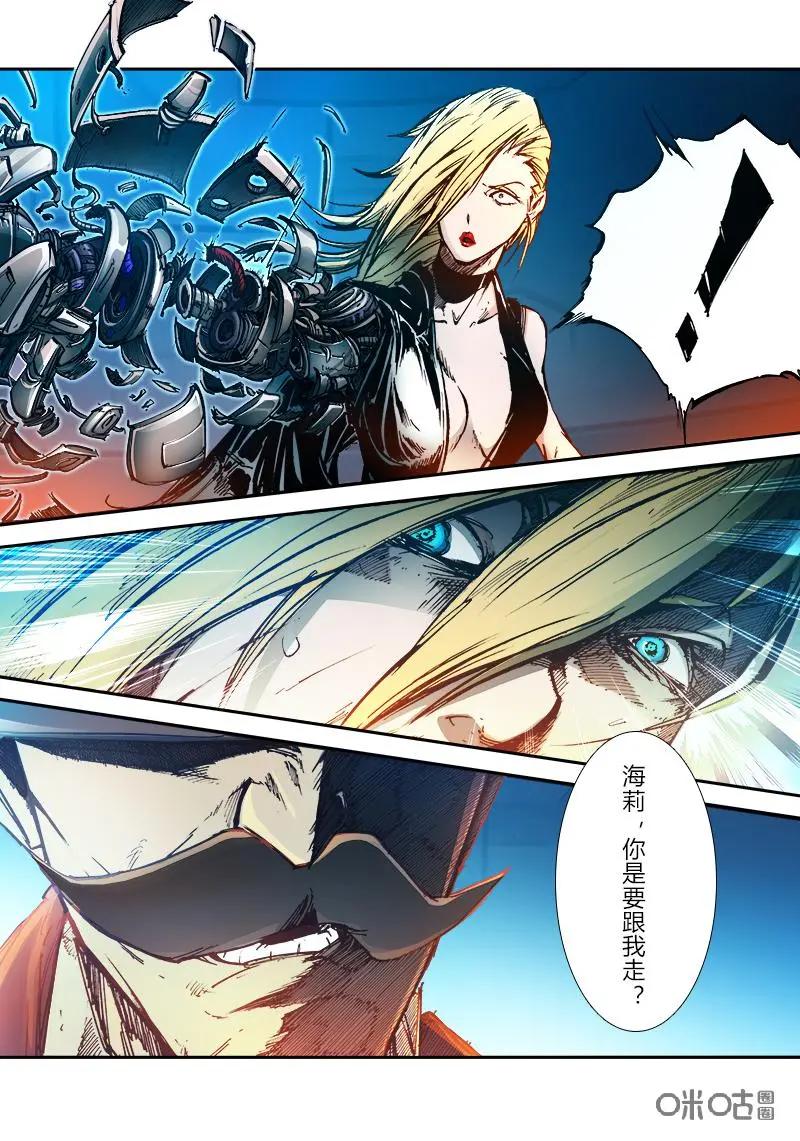 《ZERO零》第28话：第三季008 第22页