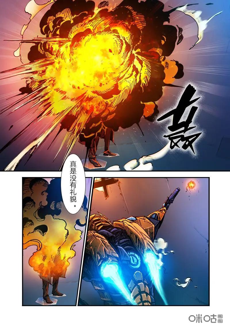 《ZERO零》第28话：第三季008 第24页