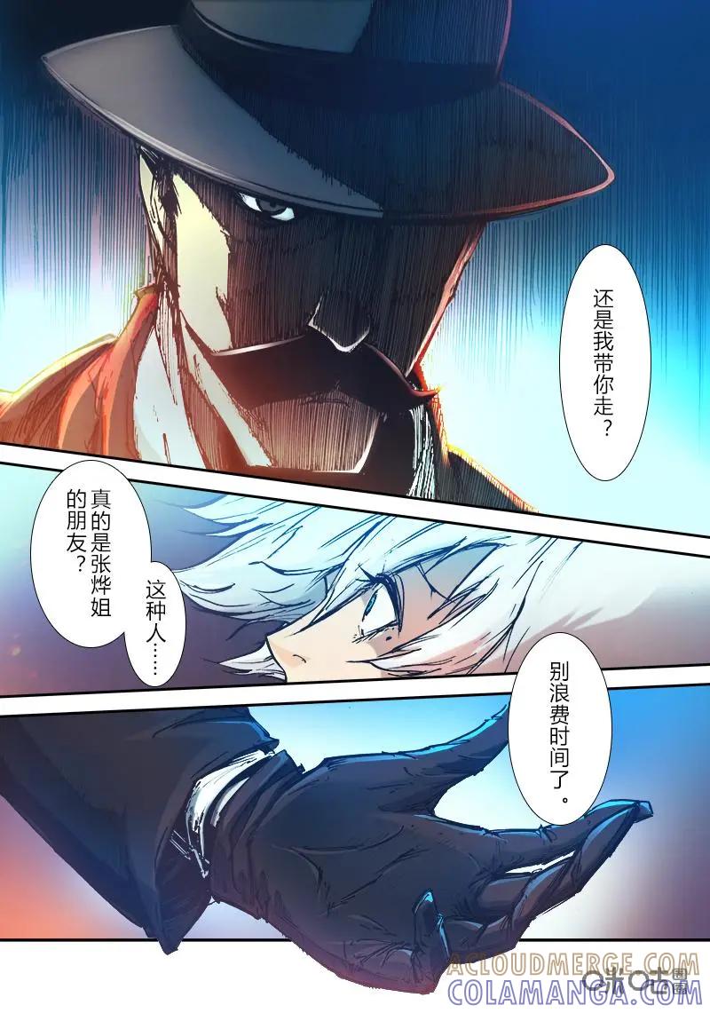 《ZERO零》第28话：第三季008 第23页