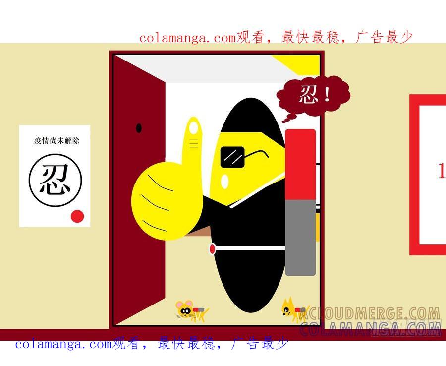 《爱国蛋偶得系列》爱国蛋偶得之继续等待 第1页