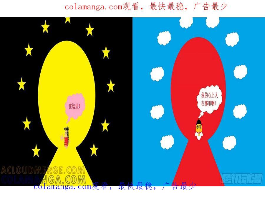 《爱国蛋偶得系列》爱国蛋偶得之我的心上人在哪里啊 第1页