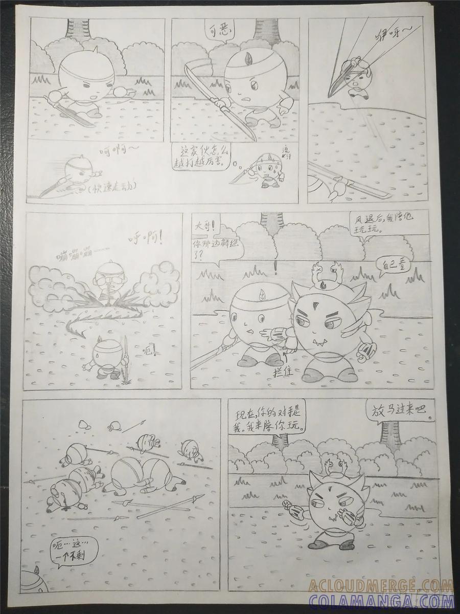 《萌朝时代》黑吃黑 第3页
