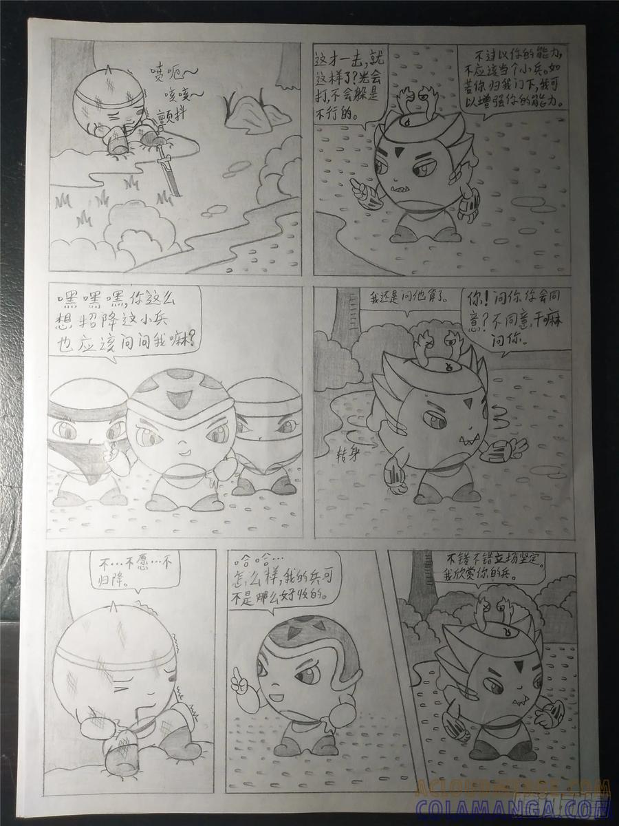 《萌朝时代》黑吃黑 第6页