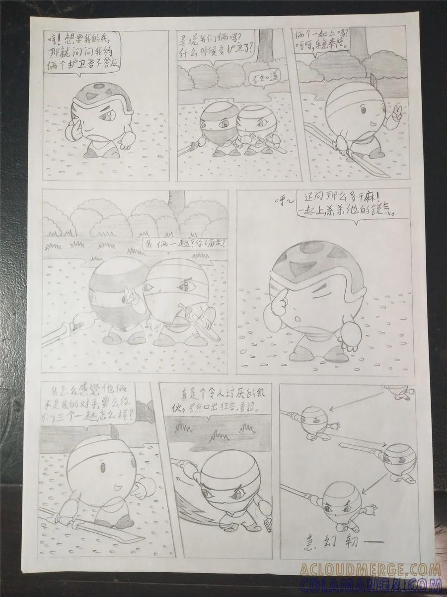 《萌朝时代》黑吃黑 第8页