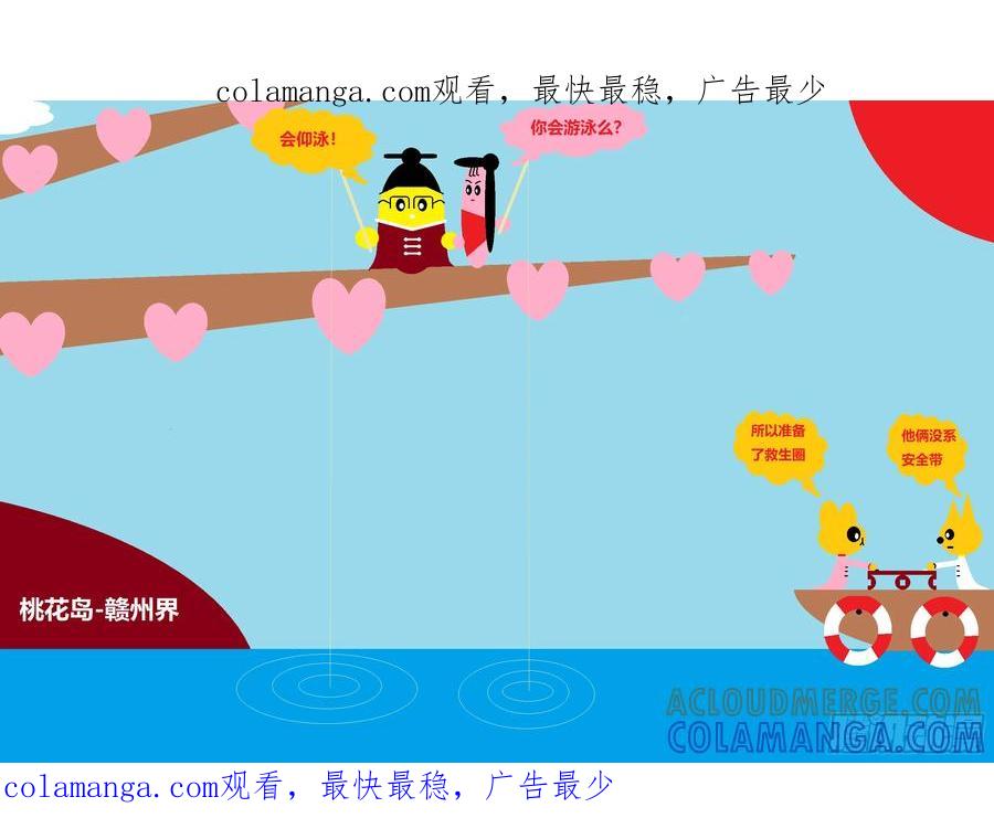 《爱国蛋偶得系列》爱国蛋偶得之有个梦 第1页