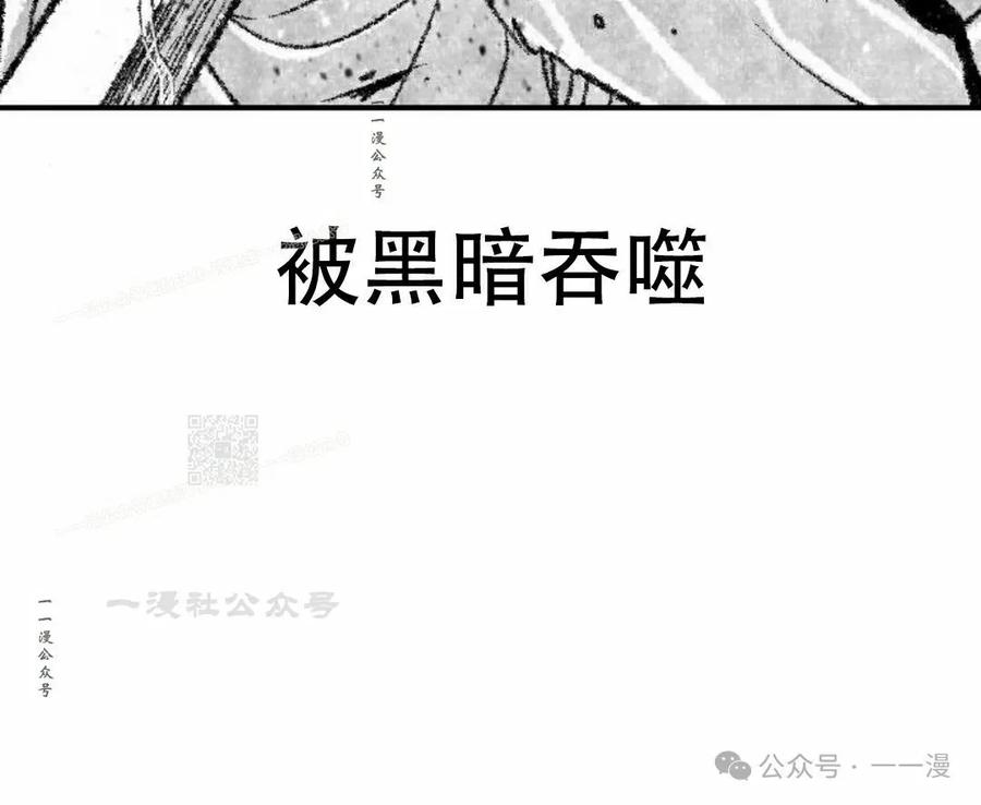 《黑杀》第31集 第87页