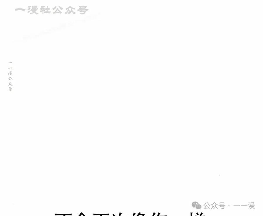《黑杀》第31集 第84页
