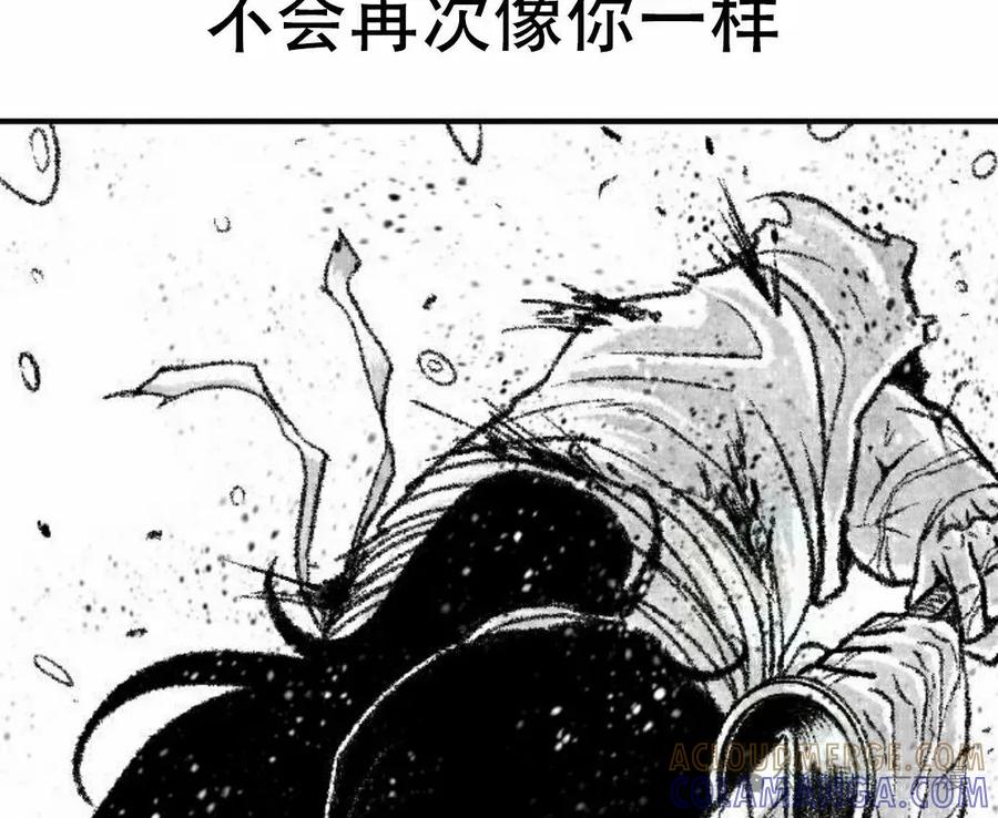 《黑杀》第31集 第85页
