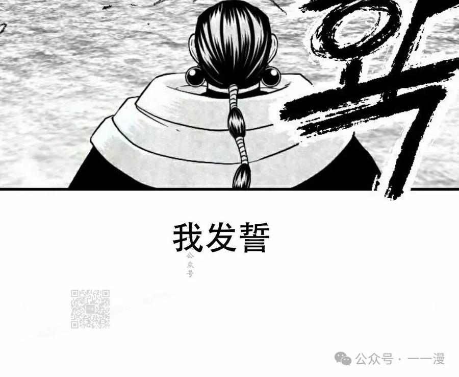 《黑杀》第31集 第83页