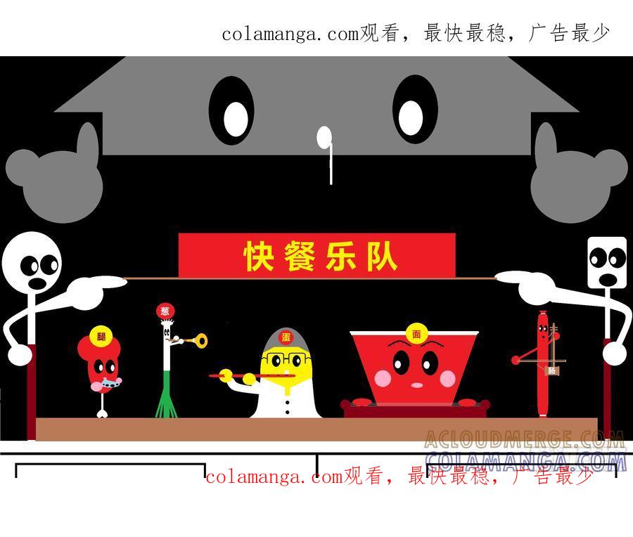 《爱国蛋偶得系列》爱国蛋偶得之套餐乐队 第1页