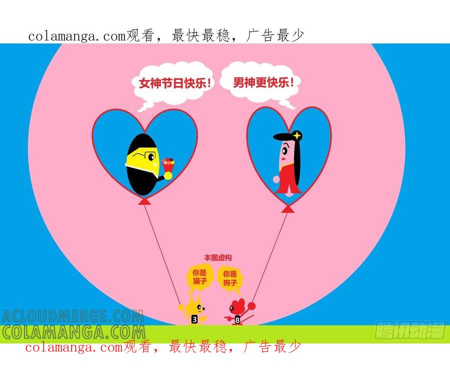 《爱国蛋偶得系列》爱国蛋偶得之女神节日快乐！ 第1页