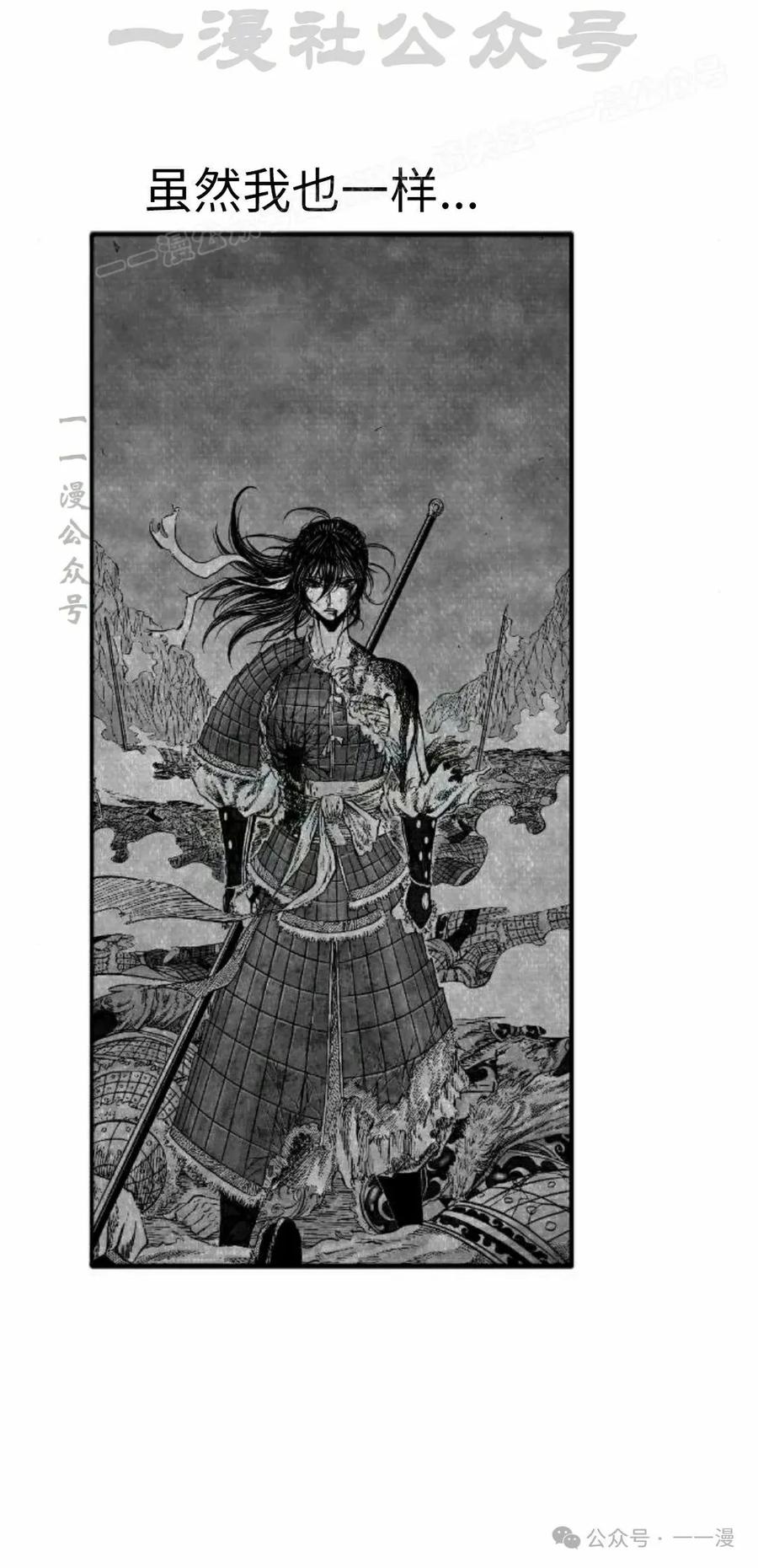 《黑杀》第34集 第44页