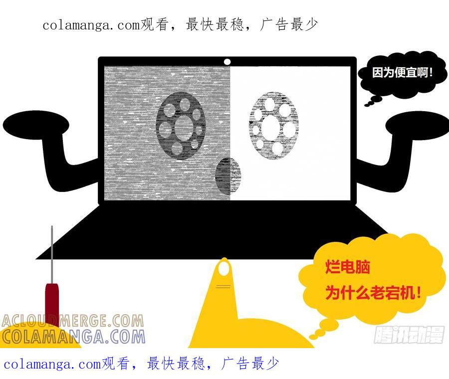《爱国蛋偶得系列》爱国蛋偶得之因为便宜 第1页