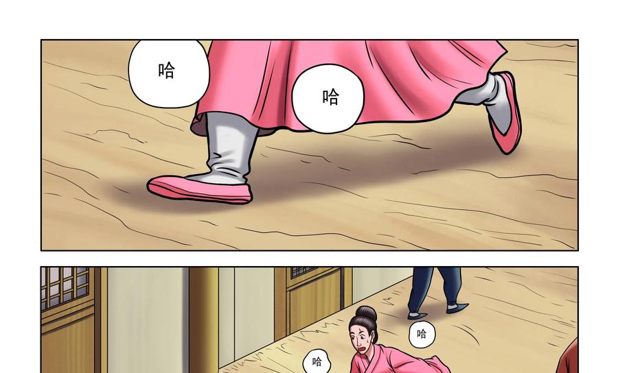 《无妖无魔》第35话：怪象再生 第28页