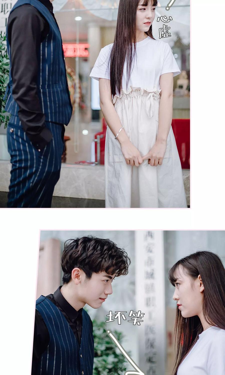 《宠婚夜袭：总裁前夫求放过》第37话 第18页