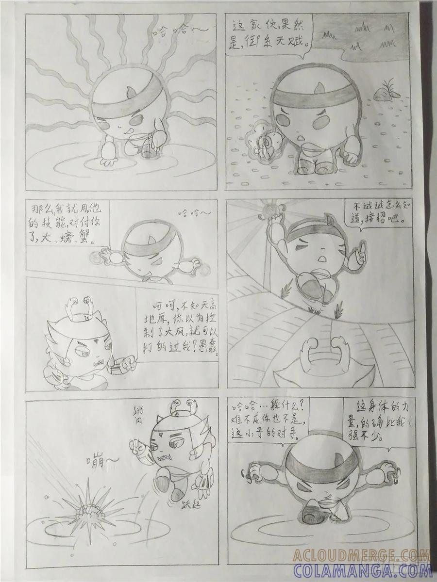 《萌朝时代》相识 第4页