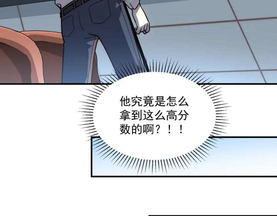 全球异能：开局觉醒紫霄神雷 - 第4话 枪法提升 - 第170张图