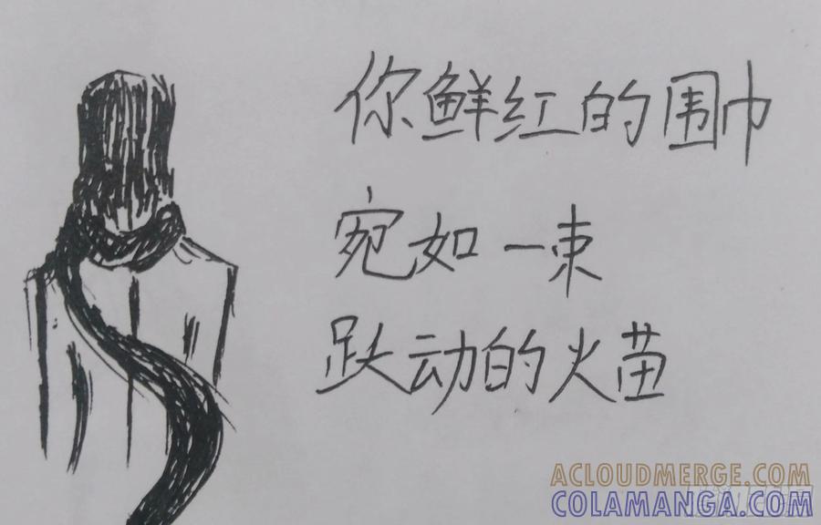 《掣人噩魂》番外 致星星 第5页
