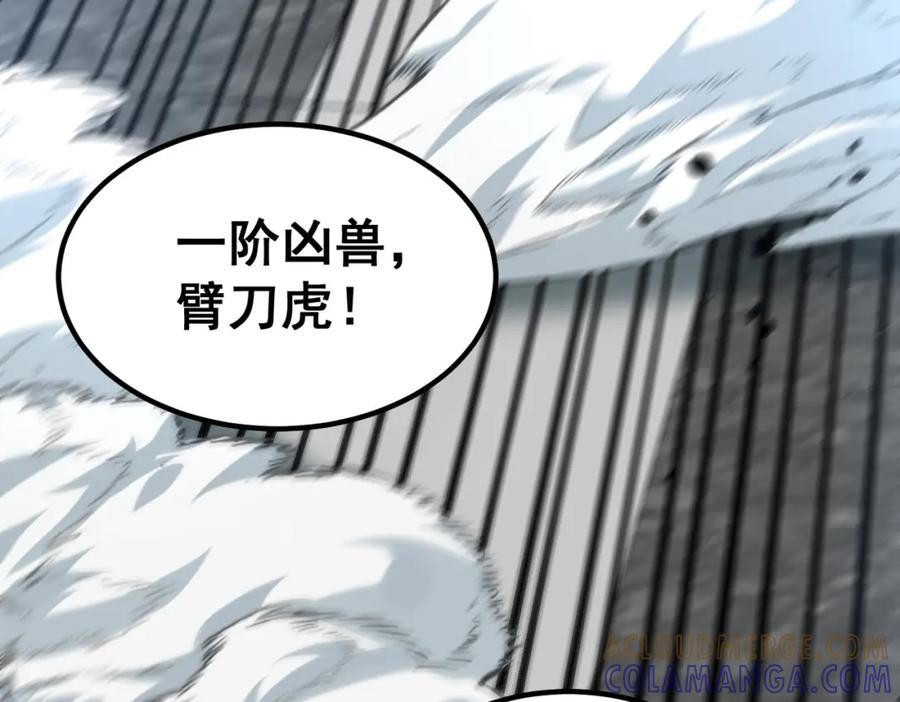 全球异能：开局觉醒紫霄神雷 - 第4话 枪法提升 - 第193张图