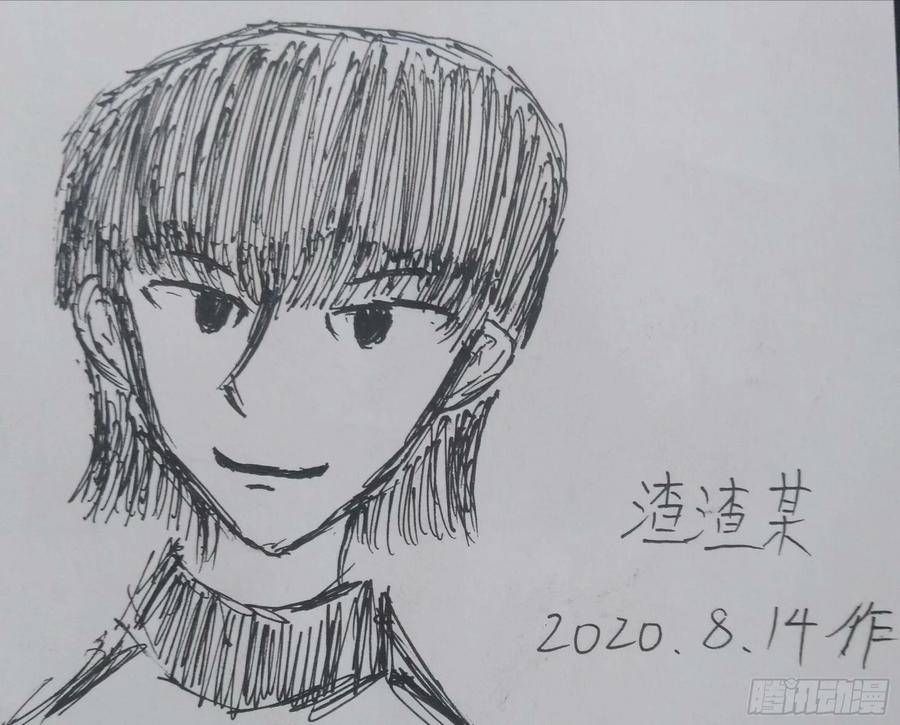 《掣人噩魂》番外 致星星 第32页